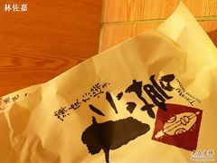 鲷鱼烧-粉粉乐鲷鱼烧(美罗城店)