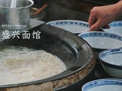 -盛兴面馆(真儒大厦店)