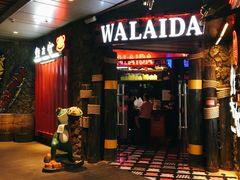 门面-蘭奢雅集·江浙菜(青山江滩店)