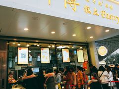 门面-鲍师傅糕点(春熙路店)