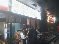 -阿杰烧烤·西安传统烤肉店(天朗御湖店)