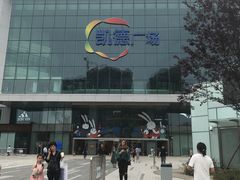 -凯德广场(西城店)