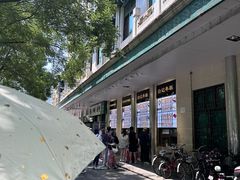 -清真·白记年糕(牛街北口店)