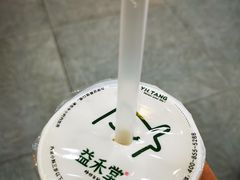 -益禾堂(重庆渝北西南政法大学店)