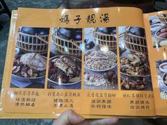 -农汤老店(顺联公园里店)