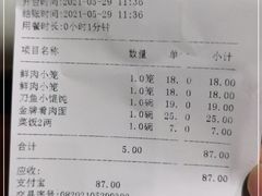 -老半斋(福州路店)