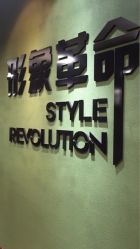 -形象革命造型·护肤Hair Studio