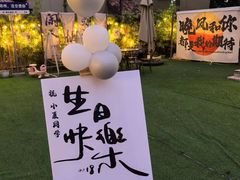 -红河谷晴天别墅轰趴馆
