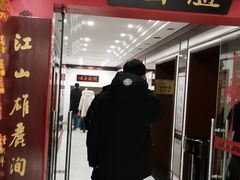 门面-華僑飯店中餐厅