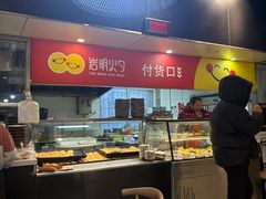 -岩明火勺店(承德路店)