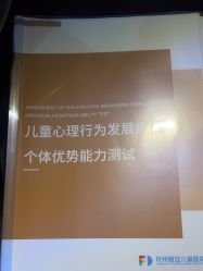-杭州复旦儿童医院·语言发育迟缓·自闭症干预·注意力训练