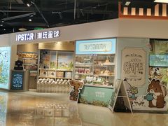 -IPSTAR|潮玩星球(天府广场店)