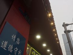 -清泉阁包子饺子·刀削面(五一店)