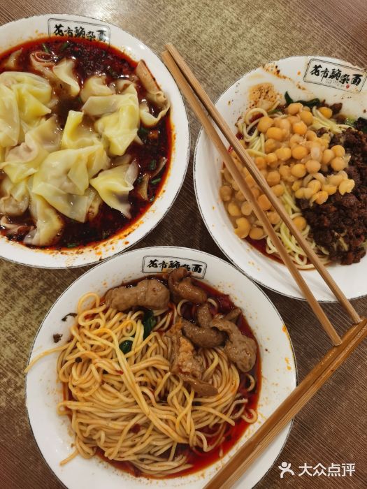 花市豌杂面(民生路店)红烧肥肠面图片