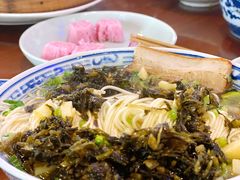 咸菜毛豆-同得兴 Since·1995 传统苏式面馆(十全街店)