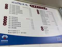 -然香姜汁(江城小区店)