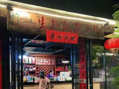 门面-生态苑农庄(十里画廊遇龙河店)