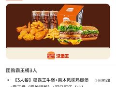 -汉堡王(高坪王府井店)
