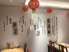 -中国徽菜·徽商故里(广安门店)