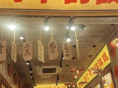 -嘉州鲜知味钵钵鸡(奎星楼店)