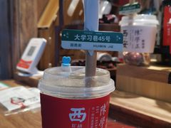 -陈学正酸梅汤(大学习巷店)