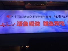 -鲜椒鱼·雅安地标性美食