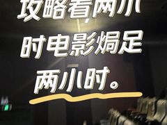 -幸福蓝海国际影城(扬名IMAX店)