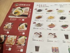 菜单-真阿婆水饺(高新路店)