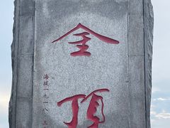 -萍乡武功山风景名胜区