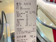 -怒火八零串串火锅(大渡口新天泽店)