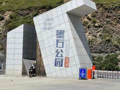-墨石公园景区