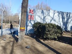 -河北省园博园