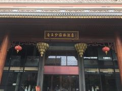 -佛山顺德香云纱园林酒店(清晖园店)