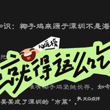 终于在无锡吃到深圳特产啦！！！