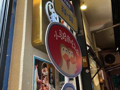-茶是一枝花泡茶店