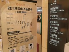 -洋洋广场(南街店)