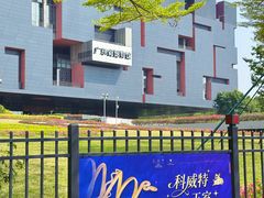 门面-广东省博物馆