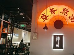 -和府捞面(东直门银座店)