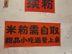 -池嬢拌粉(上海首店)