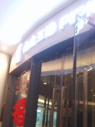 -PIPIKINGDOM皮皮王国欢乐号(欢乐海岸购物中心店)