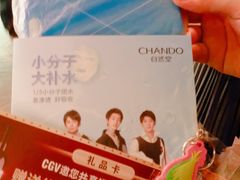 -CGV影城(新都心IMAX店)