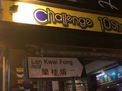 -兰桂坊