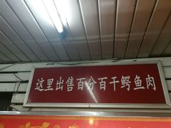 门面-J Daeng Seafood