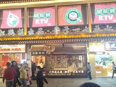 -松鹤面馆·古法焖肉面(观前店)