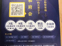 -和府捞面(天河领展广场店)