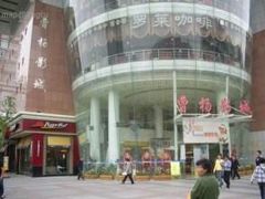 -曹杨影城(曹杨店)