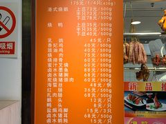 -龙记烧腊茶餐厅(常德路店)