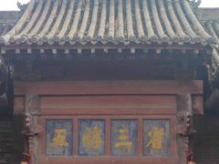 -丁村民俗博物馆