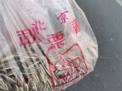 -秋栗香(地安门店)