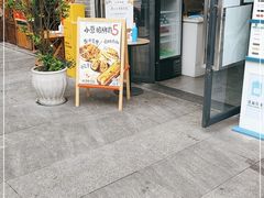 门面-小豆海棠(嘉兴路店)